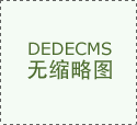 曾经帮帮不少中小商家以低门槛的体例制做视频